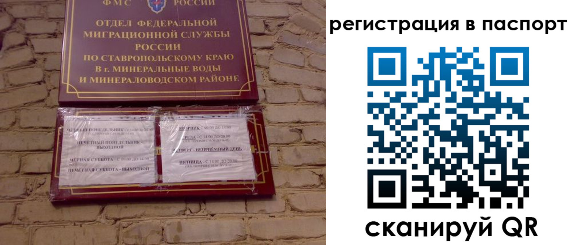 временная регистрация госуслуги в Озёрах